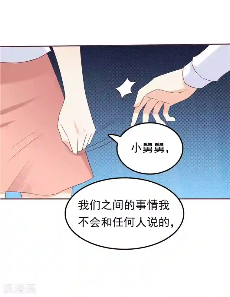天才双宝：傲娇前妻抱回家第49话 追女人