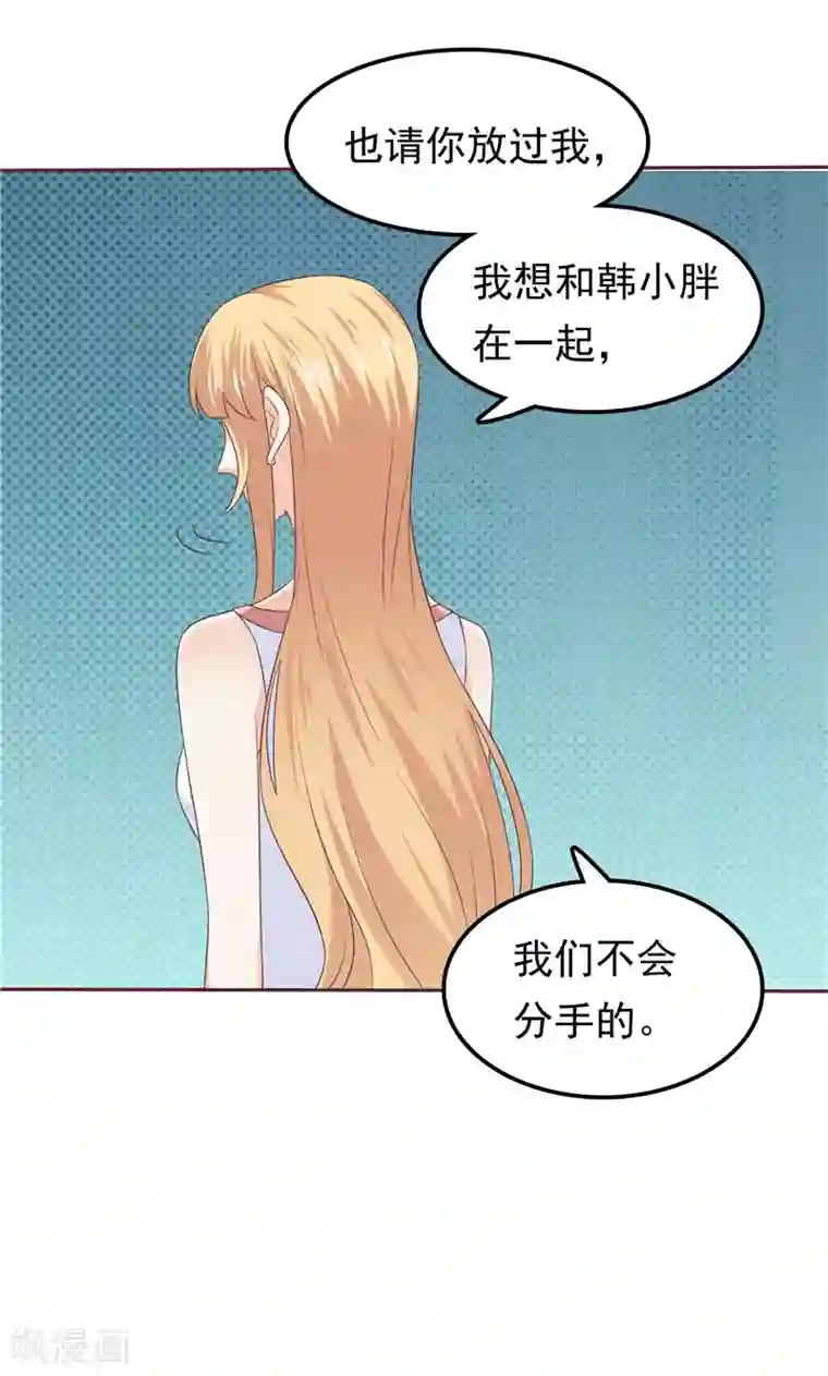 天才双宝：傲娇前妻抱回家第49话 追女人