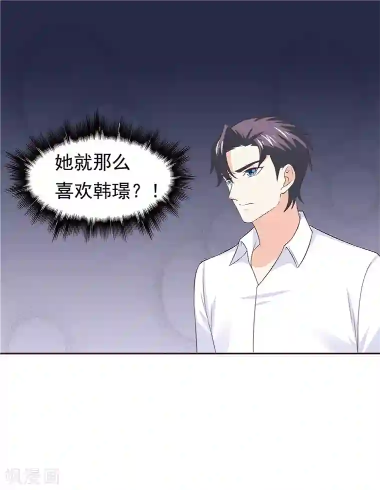 天才双宝：傲娇前妻抱回家第49话 追女人