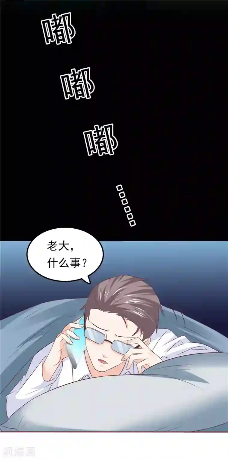 天才双宝：傲娇前妻抱回家第49话 追女人
