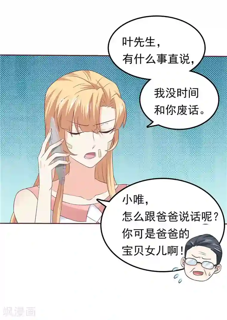 上课干英语课代表第49话 追女人