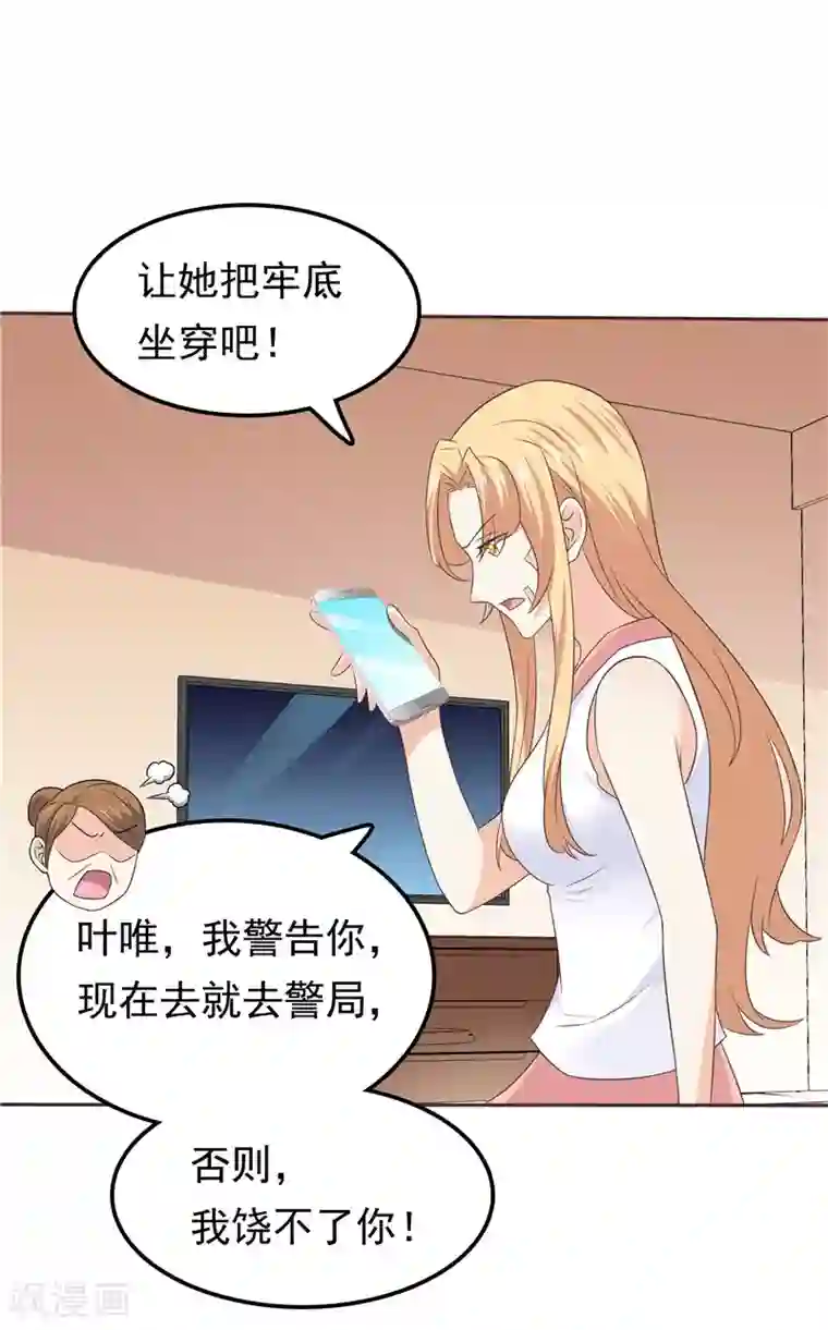 上课干英语课代表第49话 追女人