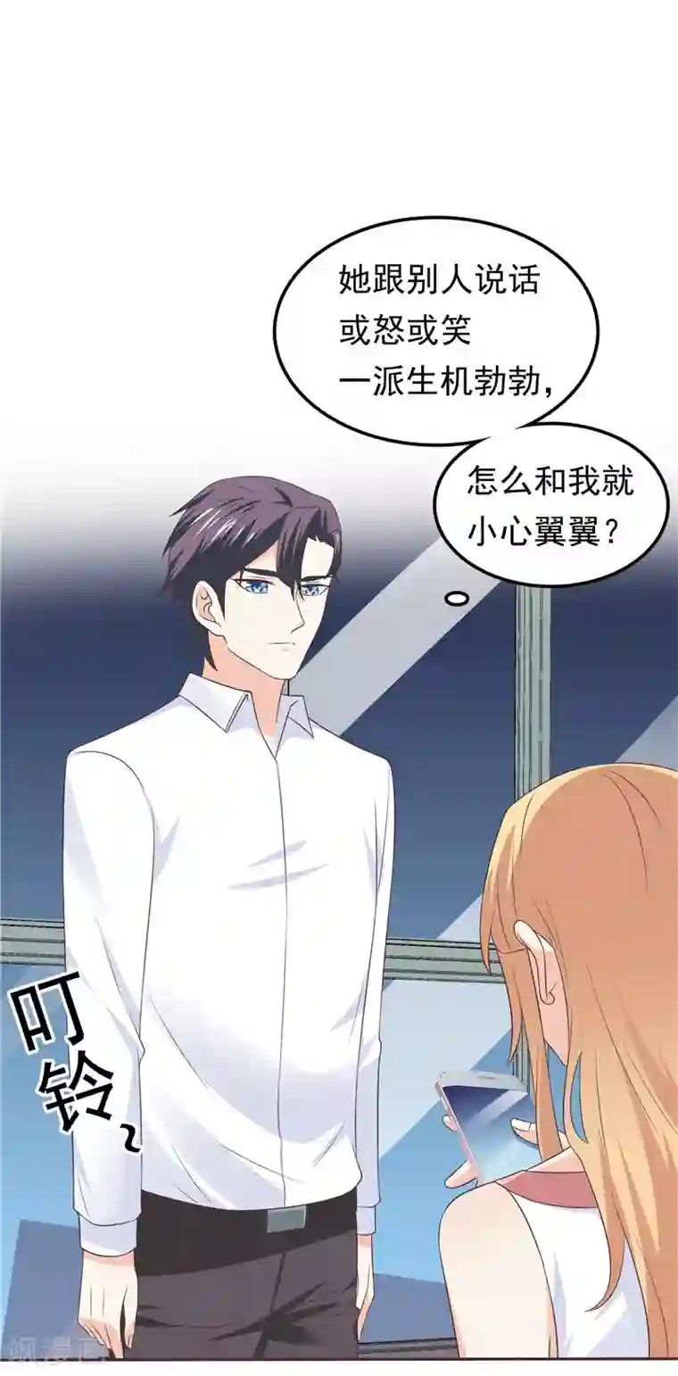 天才双宝：傲娇前妻抱回家第49话 追女人