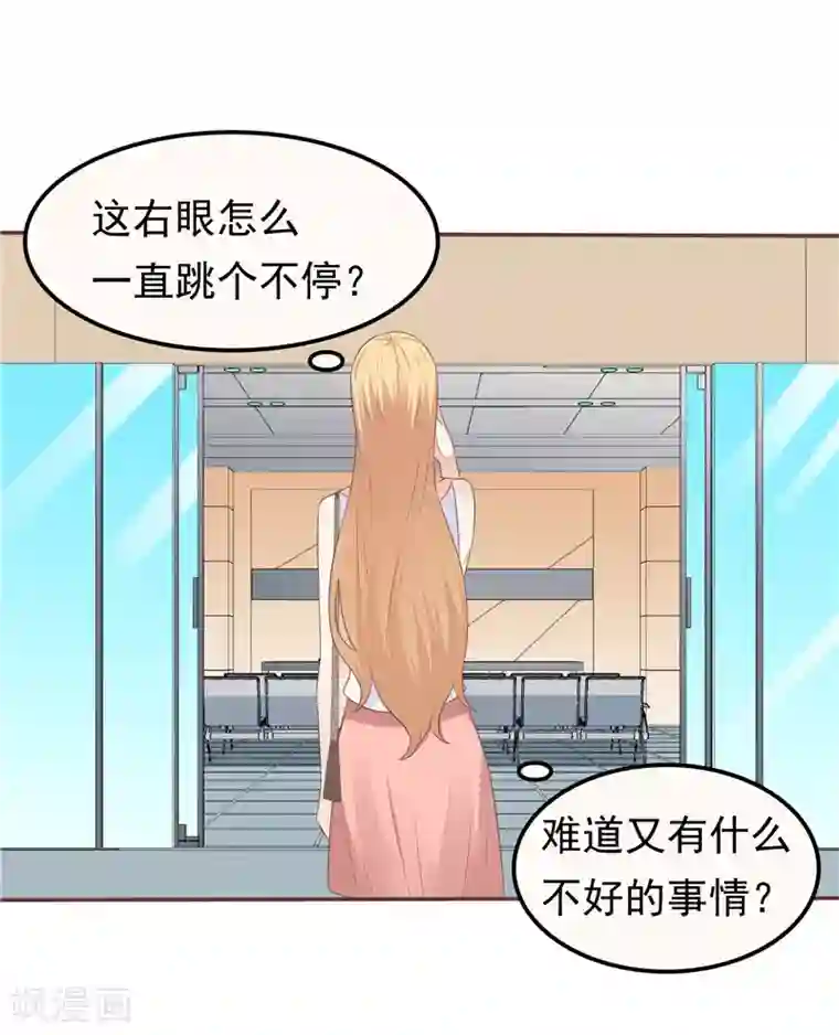 天才双宝：傲娇前妻抱回家第50话 故技重施