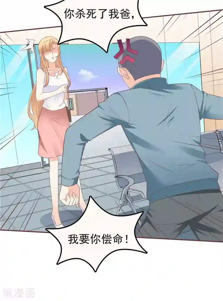 善良的新婚娇妻和老头第50话 故技重施