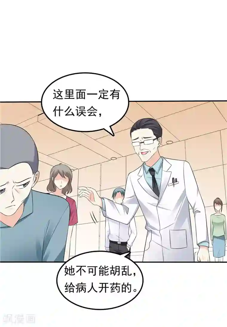 天才双宝：傲娇前妻抱回家第50话 故技重施