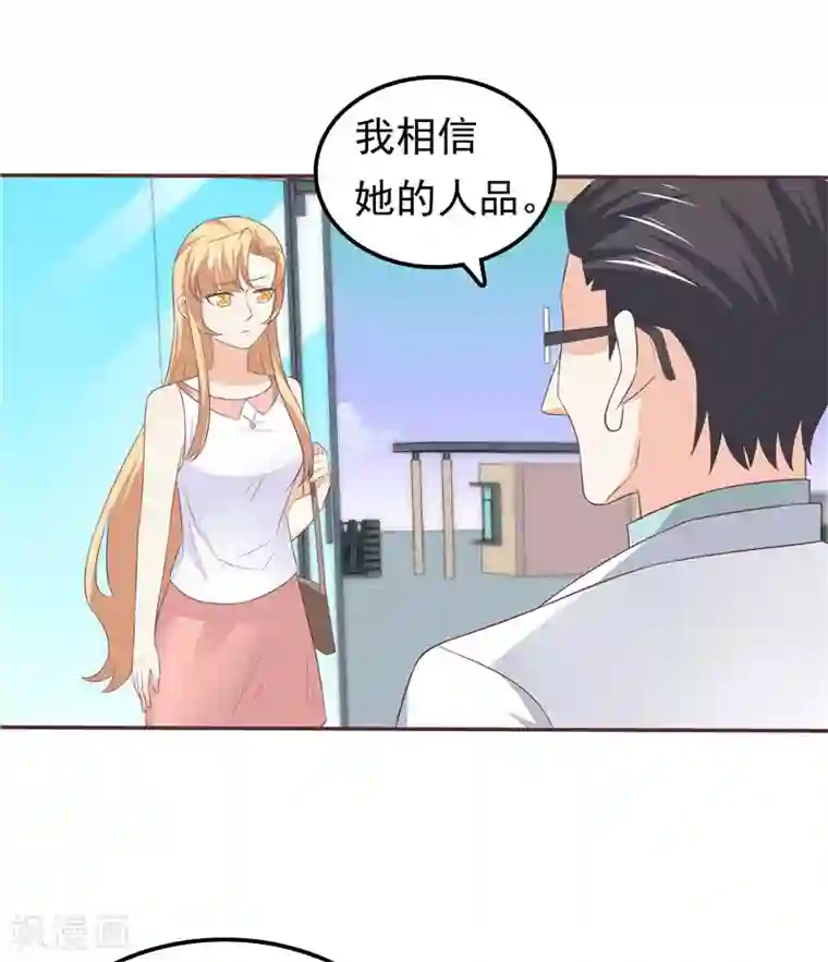 天才双宝：傲娇前妻抱回家第50话 故技重施