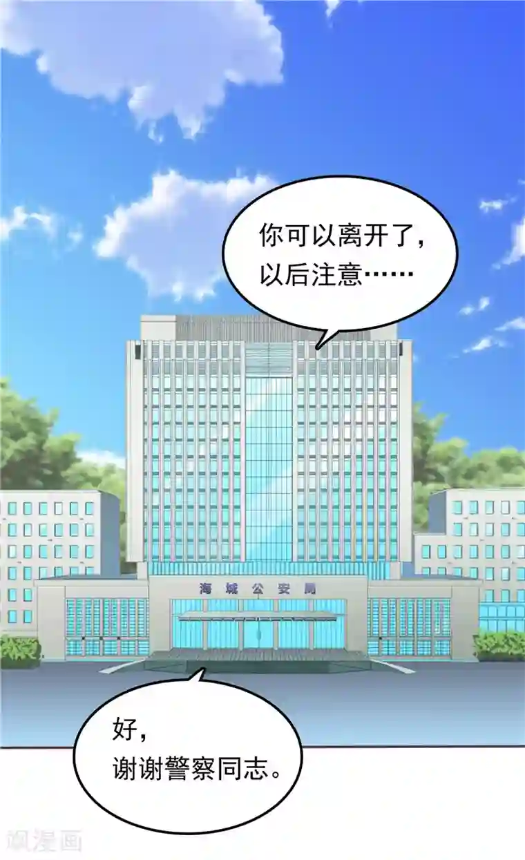 天才双宝：傲娇前妻抱回家第50话 故技重施