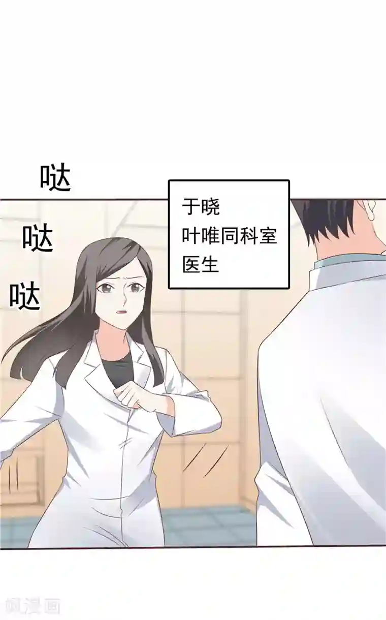 天才双宝：傲娇前妻抱回家第50话 故技重施