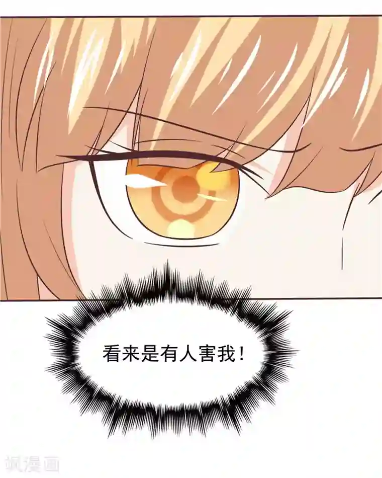 天才双宝：傲娇前妻抱回家第50话 故技重施