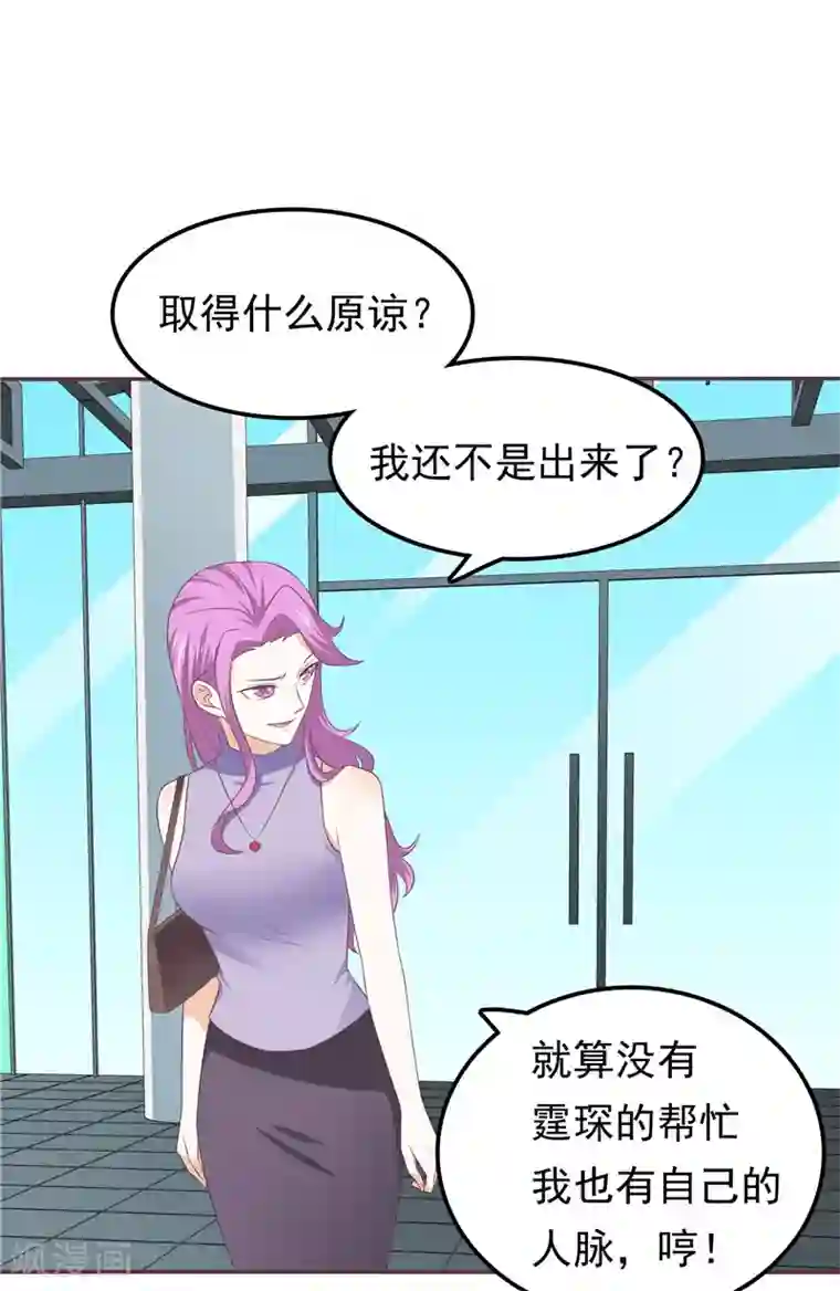 善良的新婚娇妻和老头第50话 故技重施