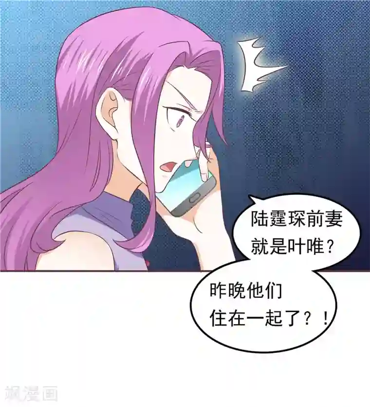 天才双宝：傲娇前妻抱回家第50话 故技重施