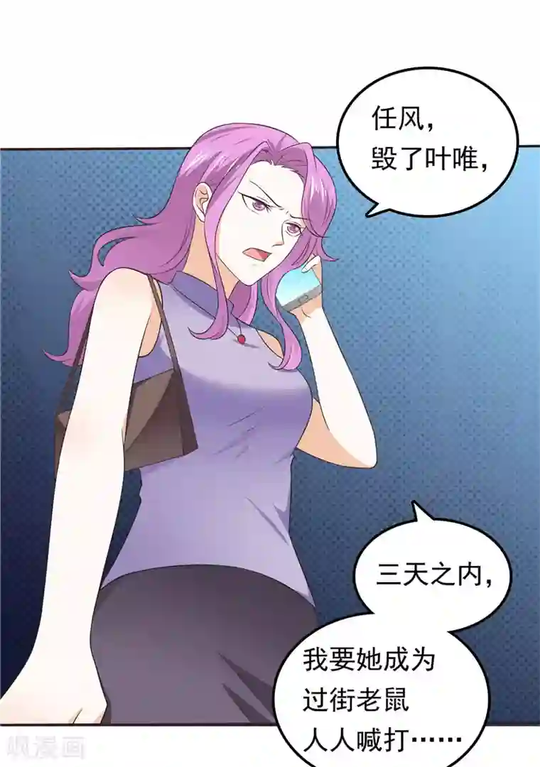 善良的新婚娇妻和老头第50话 故技重施