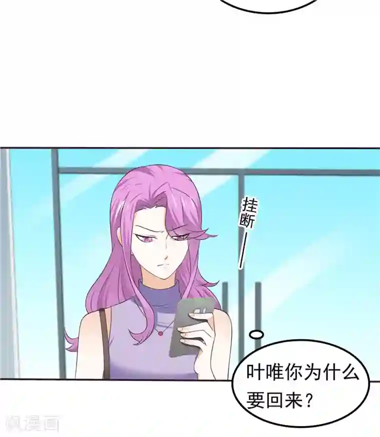 天才双宝：傲娇前妻抱回家第50话 故技重施