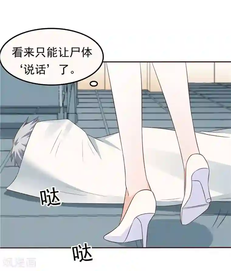 天才双宝：傲娇前妻抱回家第51话 泼脏水