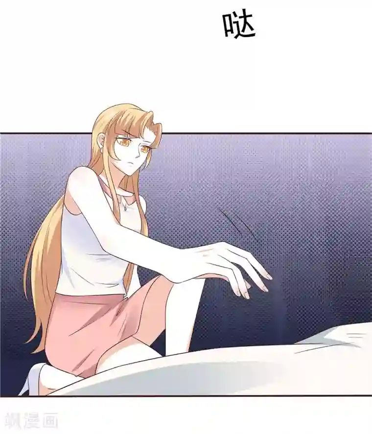 天才双宝：傲娇前妻抱回家第51话 泼脏水