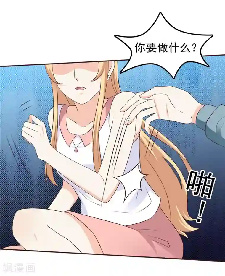 天才双宝：傲娇前妻抱回家第51话 泼脏水