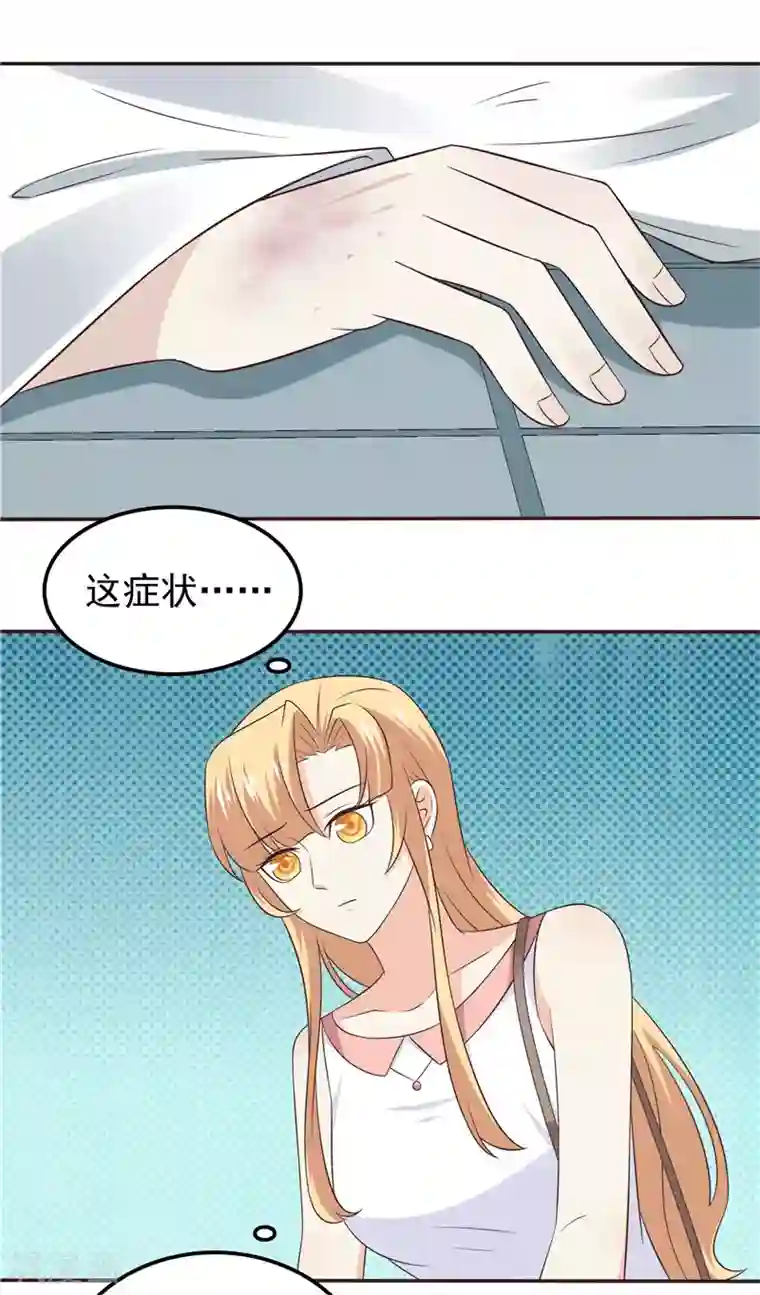 天才双宝：傲娇前妻抱回家第51话 泼脏水