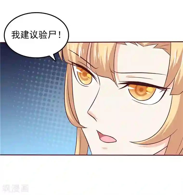 天才双宝：傲娇前妻抱回家第51话 泼脏水