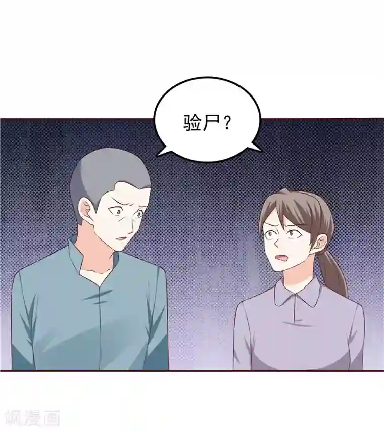 天才双宝：傲娇前妻抱回家第51话 泼脏水