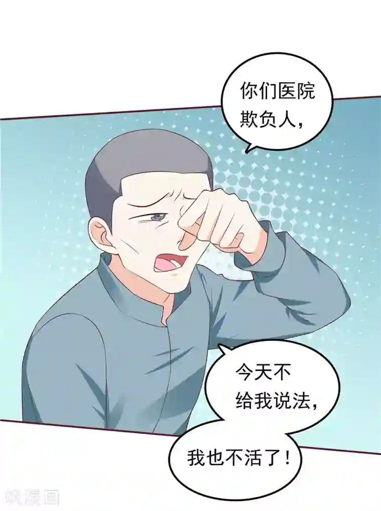 天才双宝：傲娇前妻抱回家第51话 泼脏水