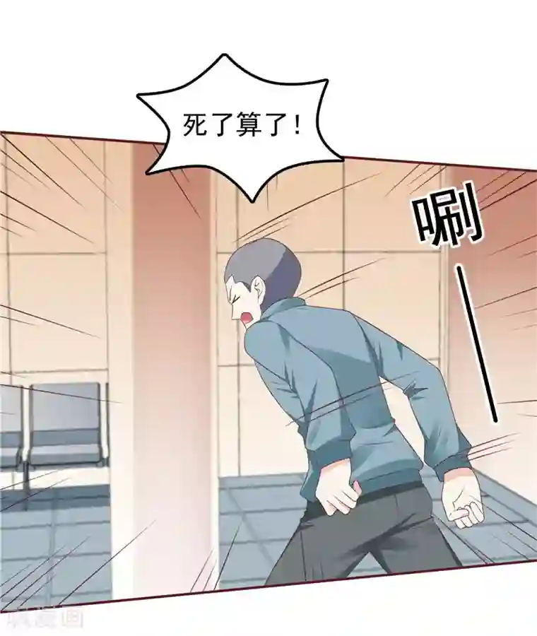 天才双宝：傲娇前妻抱回家第51话 泼脏水