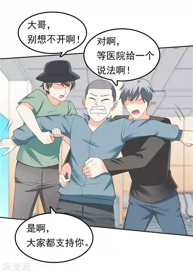 天才双宝：傲娇前妻抱回家第51话 泼脏水