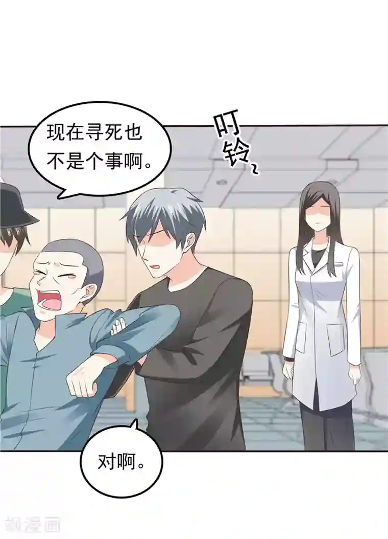 天才双宝：傲娇前妻抱回家第51话 泼脏水