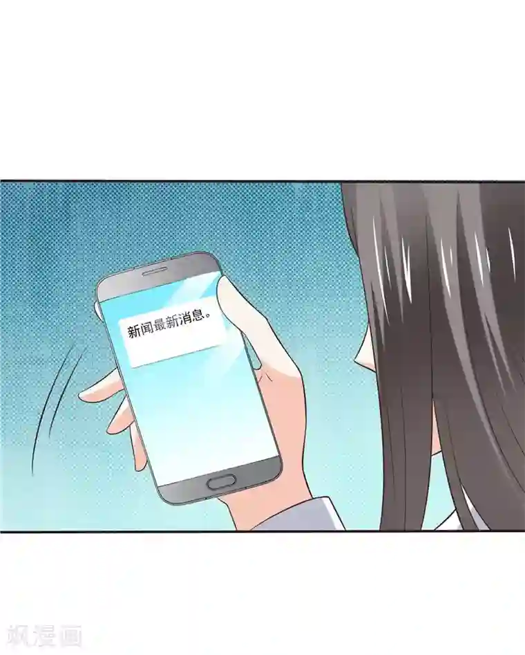 天才双宝：傲娇前妻抱回家第51话 泼脏水