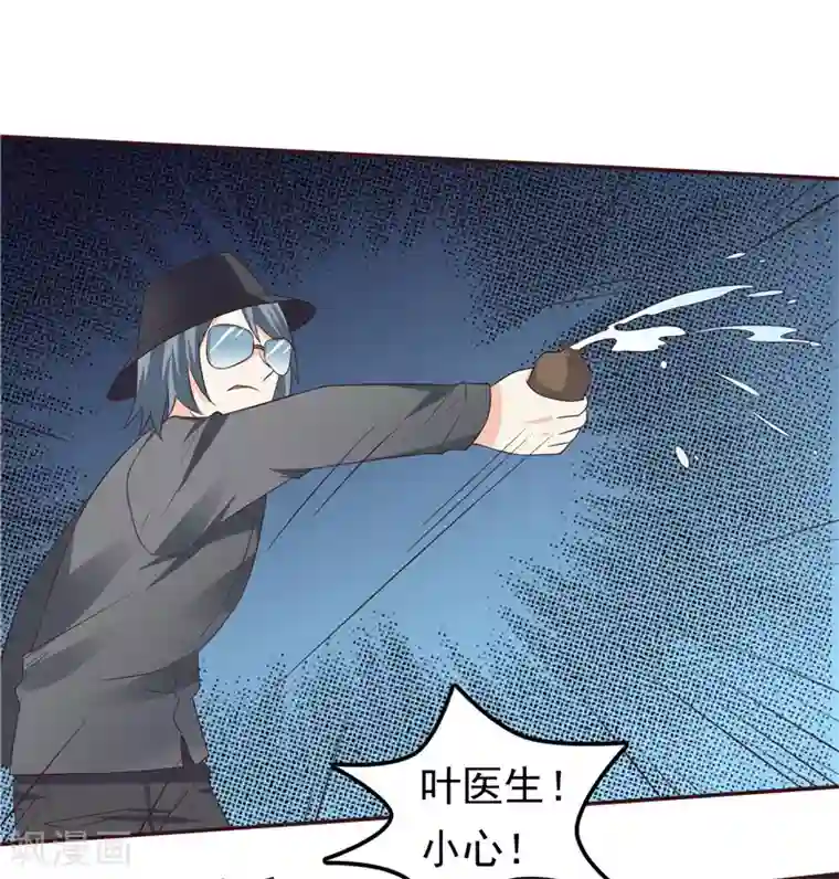 天才双宝：傲娇前妻抱回家第51话 泼脏水