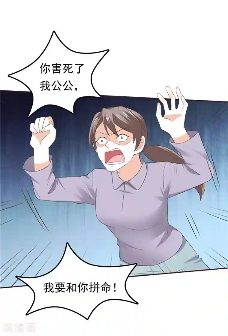 天才双宝：傲娇前妻抱回家第51话 泼脏水