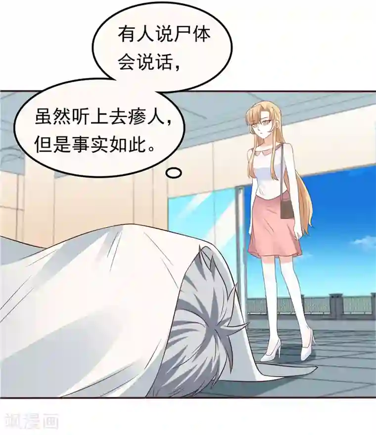 天才双宝：傲娇前妻抱回家第51话 泼脏水