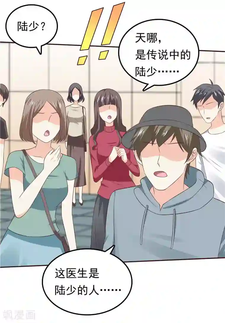 天才双宝：傲娇前妻抱回家第52话 心肠歹毒