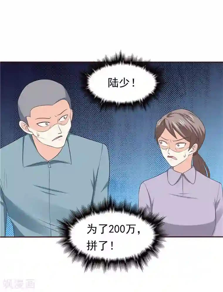 天才双宝：傲娇前妻抱回家第52话 心肠歹毒