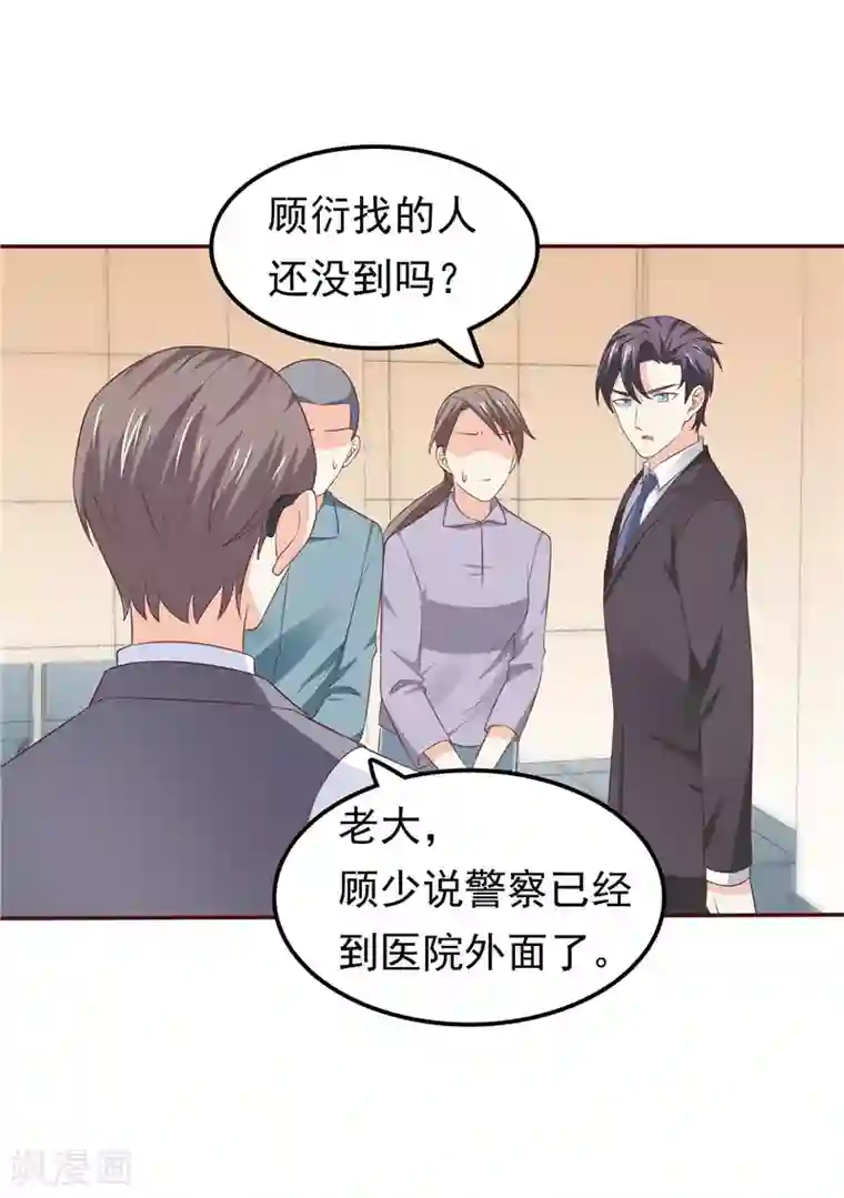 天才双宝：傲娇前妻抱回家第52话 心肠歹毒