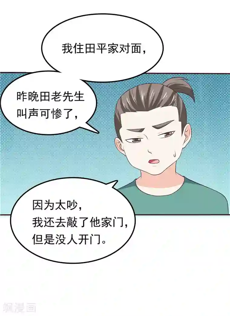 天才双宝：傲娇前妻抱回家第52话 心肠歹毒