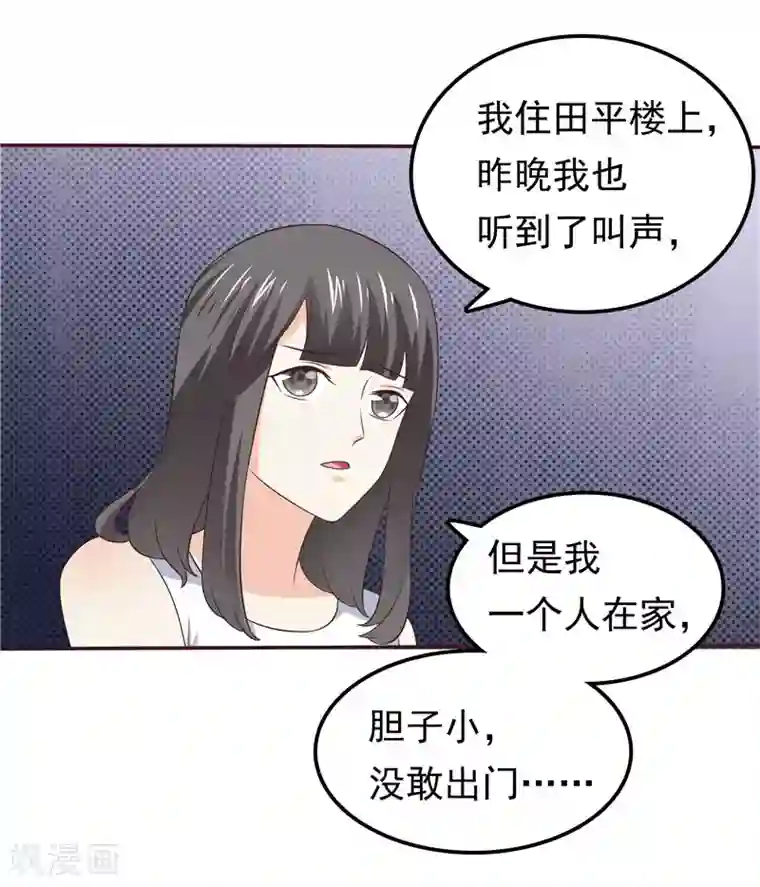 天才双宝：傲娇前妻抱回家第52话 心肠歹毒