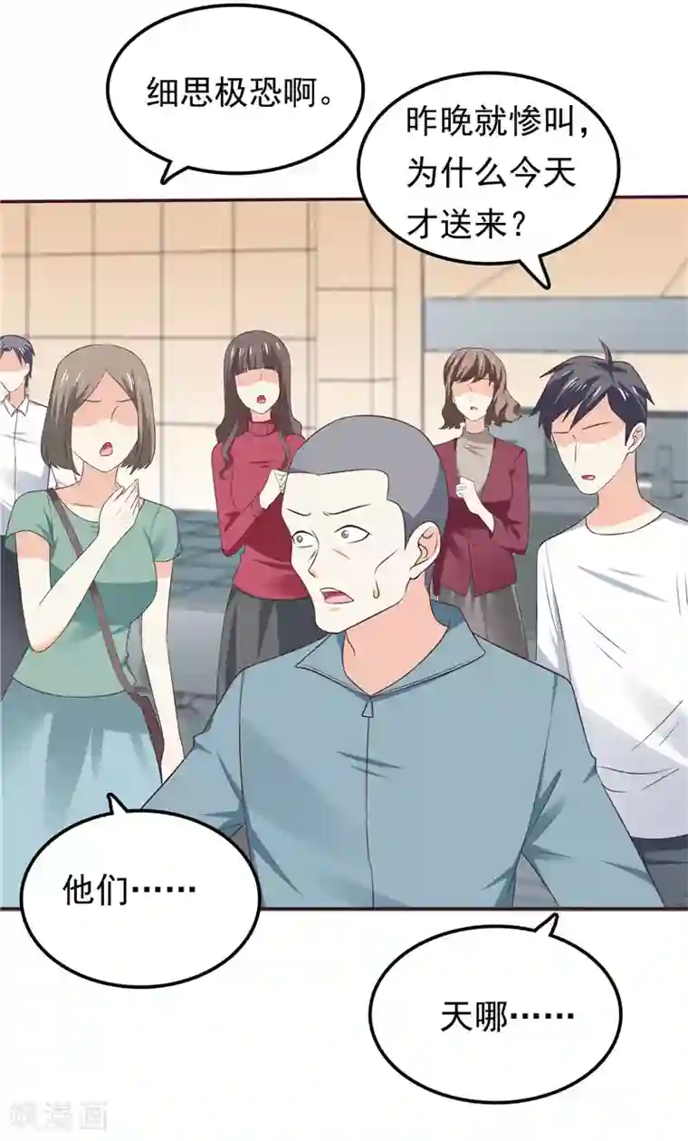 天才双宝：傲娇前妻抱回家第52话 心肠歹毒