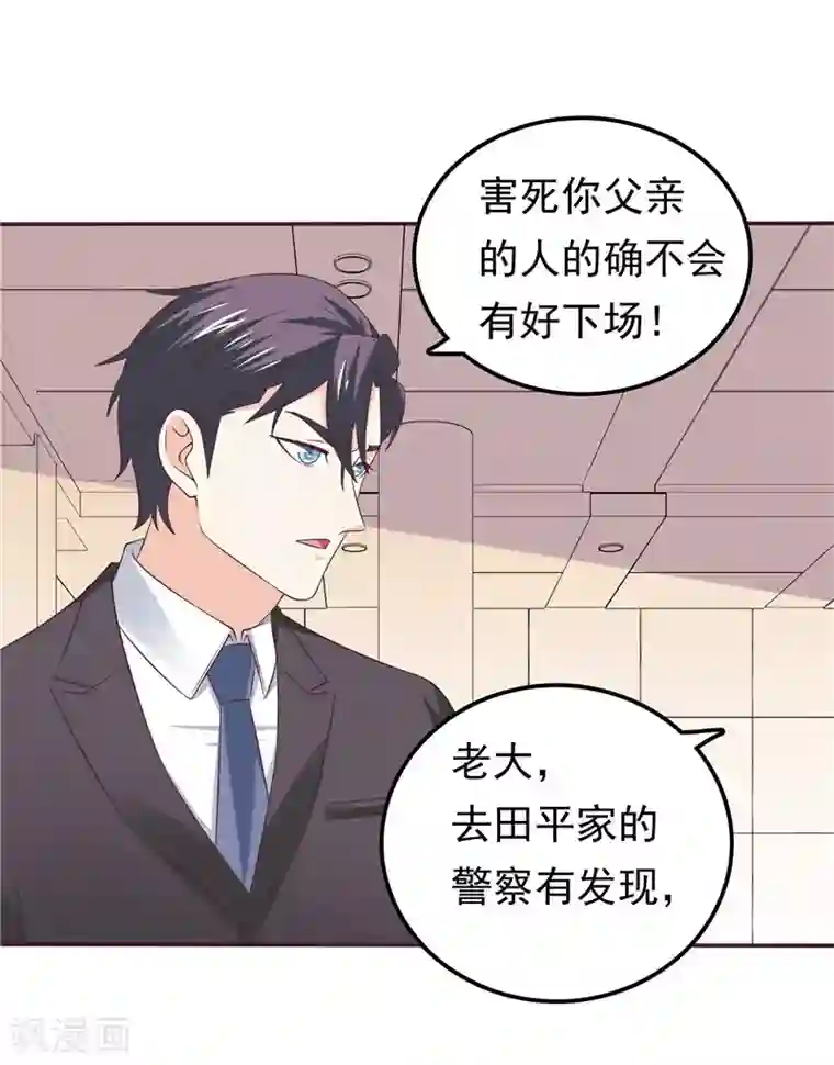 天才双宝：傲娇前妻抱回家第52话 心肠歹毒