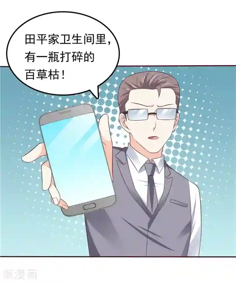 天才双宝：傲娇前妻抱回家第52话 心肠歹毒