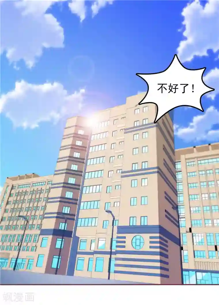 天才双宝：傲娇前妻抱回家第52话 心肠歹毒