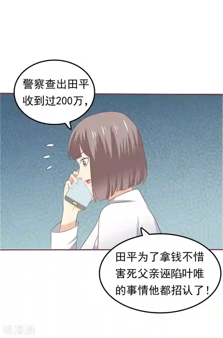 天才双宝：傲娇前妻抱回家第52话 心肠歹毒