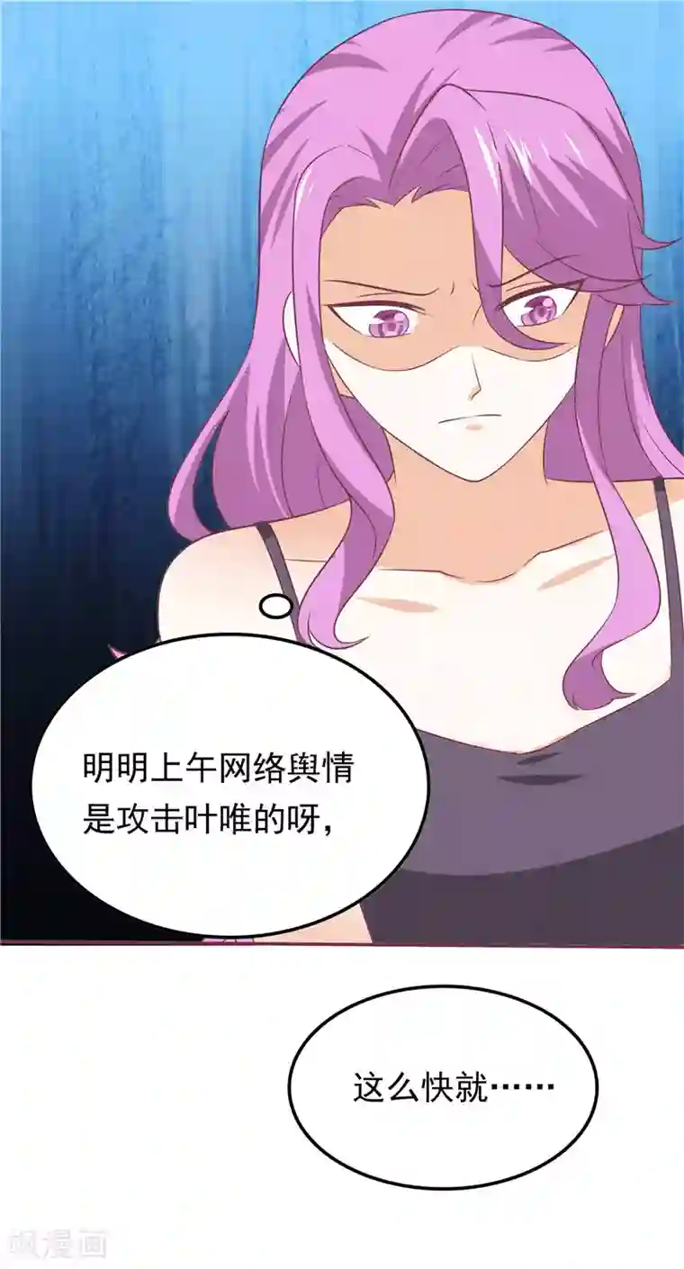 天才双宝：傲娇前妻抱回家第52话 心肠歹毒