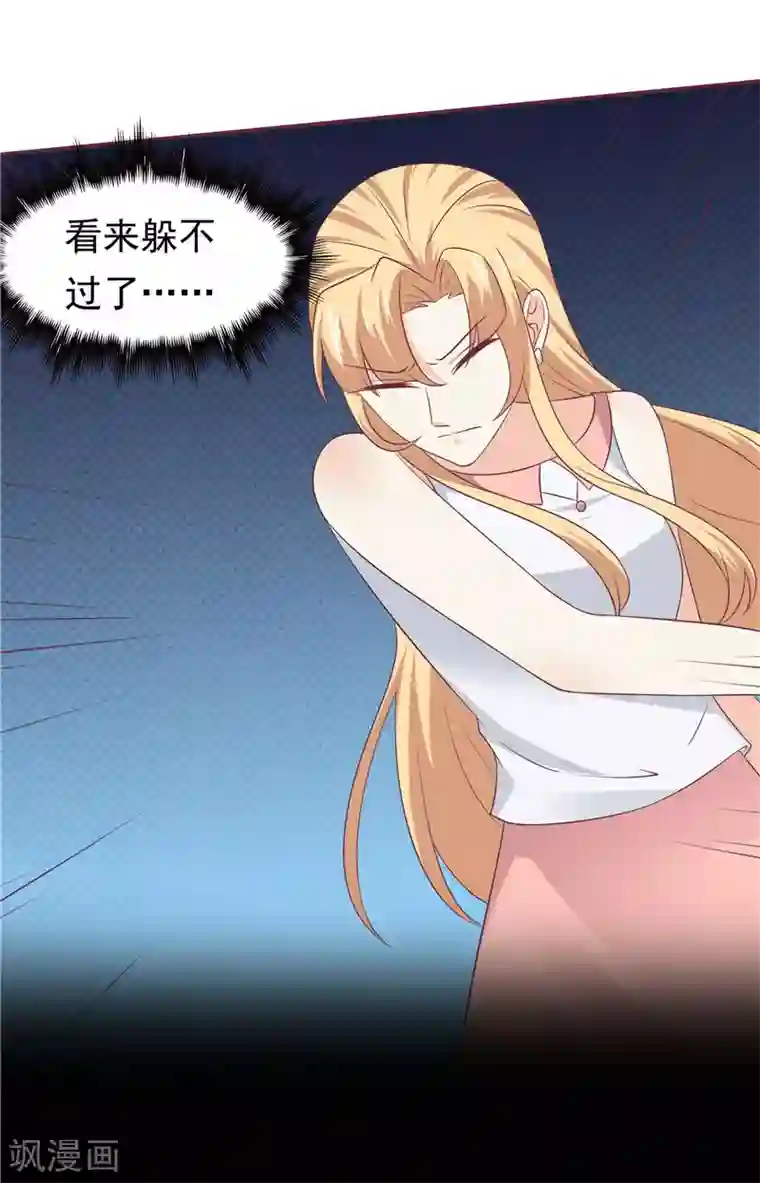 天才双宝：傲娇前妻抱回家第52话 心肠歹毒