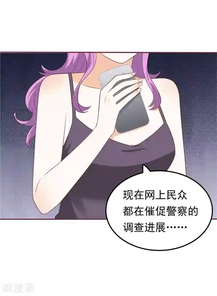 天才双宝：傲娇前妻抱回家第52话 心肠歹毒