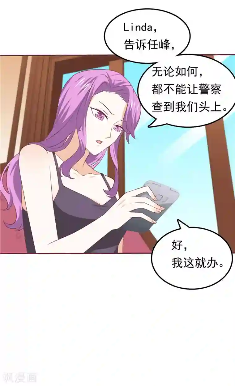 天才双宝：傲娇前妻抱回家第52话 心肠歹毒