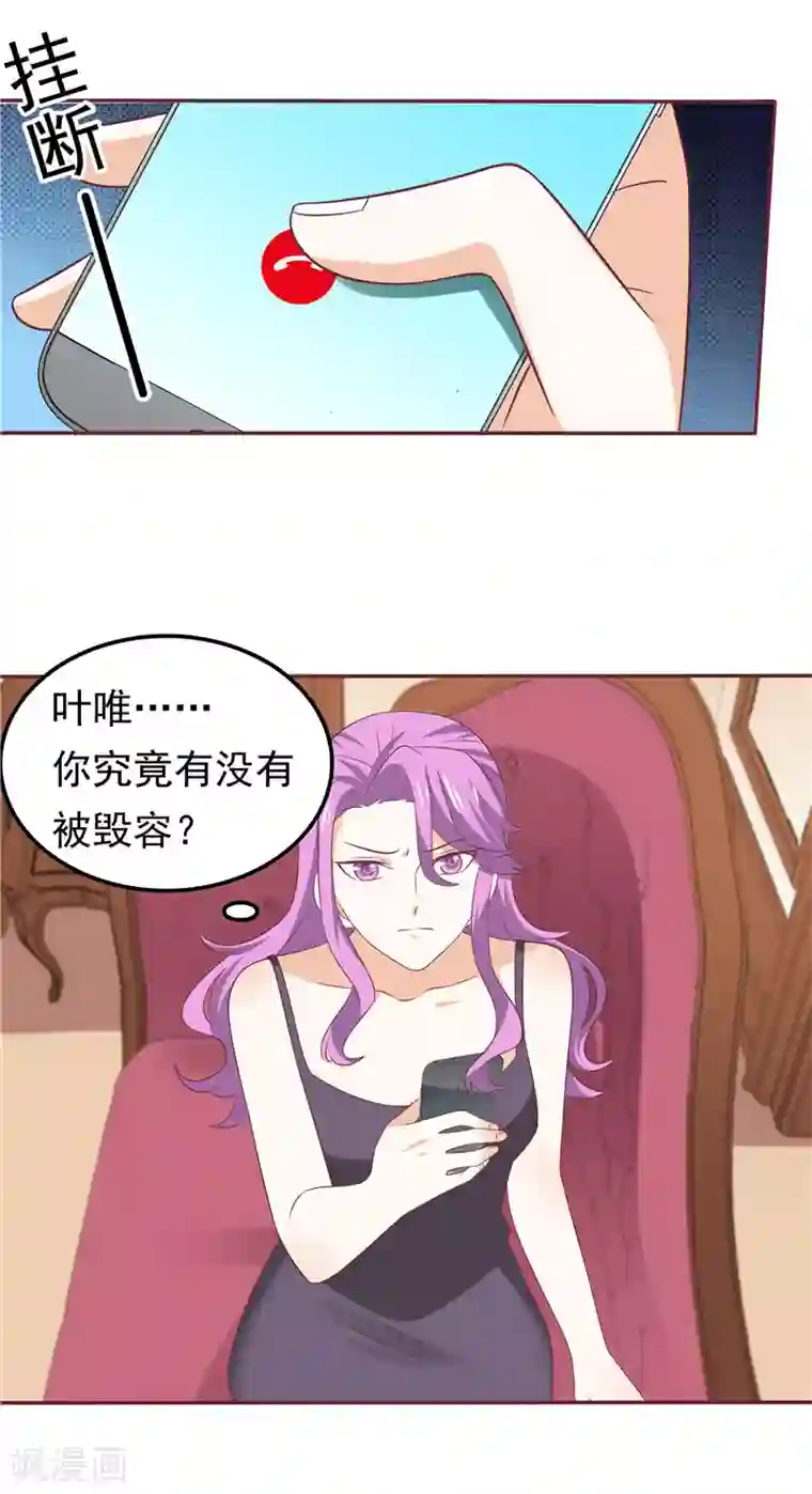 天才双宝：傲娇前妻抱回家第52话 心肠歹毒