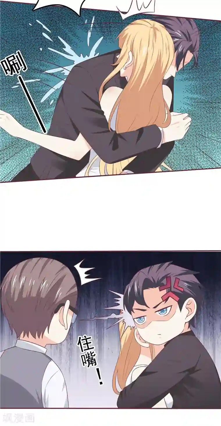 天才双宝：傲娇前妻抱回家第52话 心肠歹毒