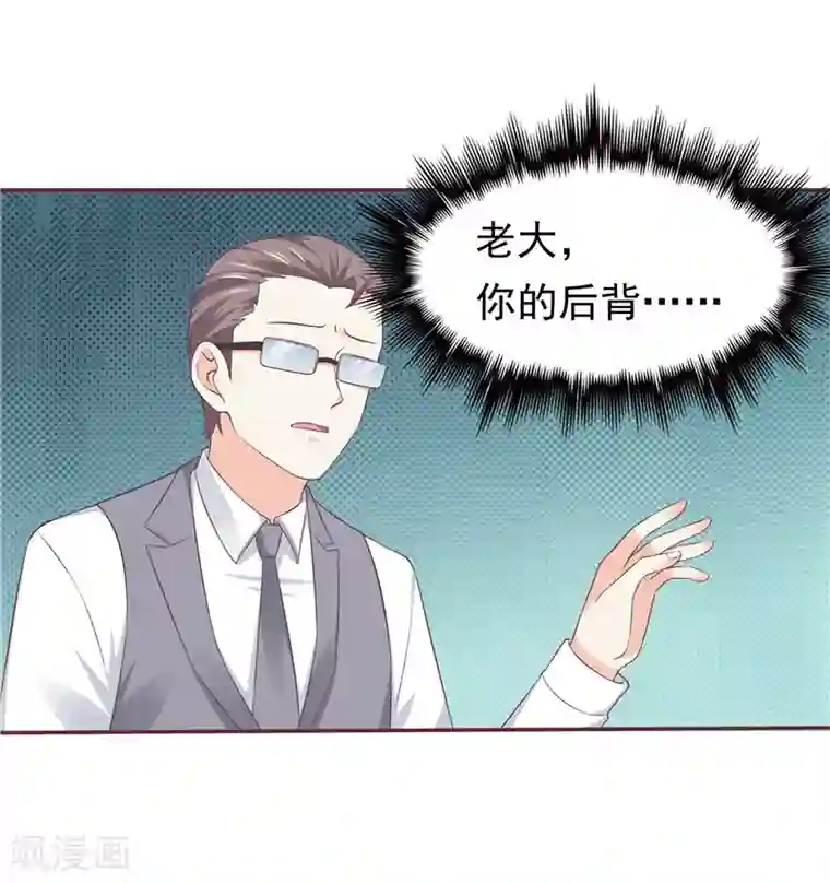 天才双宝：傲娇前妻抱回家第52话 心肠歹毒