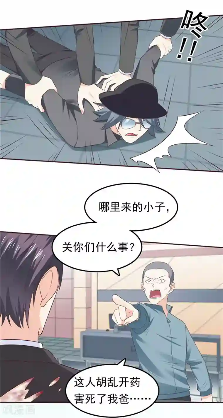 天才双宝：傲娇前妻抱回家第52话 心肠歹毒